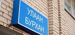 Улаанбурхан өвчний нас баралт 5 болон нэмэгджээ